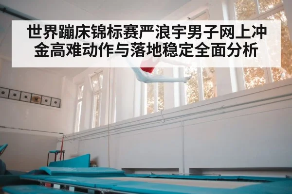 trampoline athlete jumping