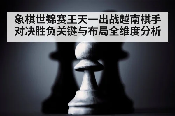 chess strategy thinking