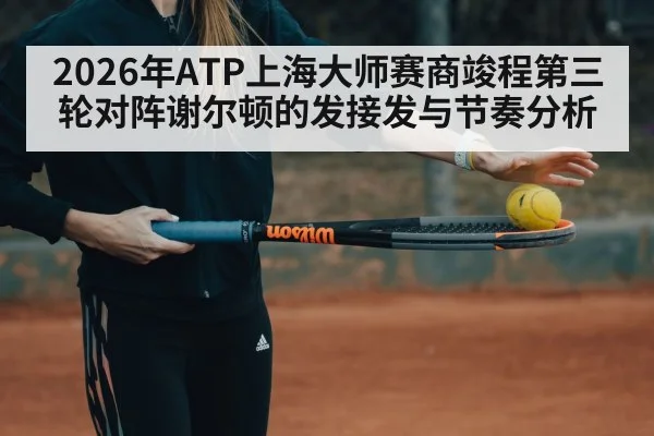 tennis serve hard court | kaiyun
